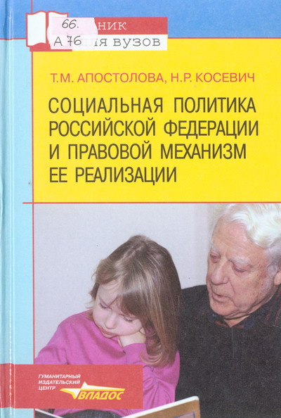 Конец знакомого мира. Скачать учебник - 358 K. Смирнов С.Н., Сидорина